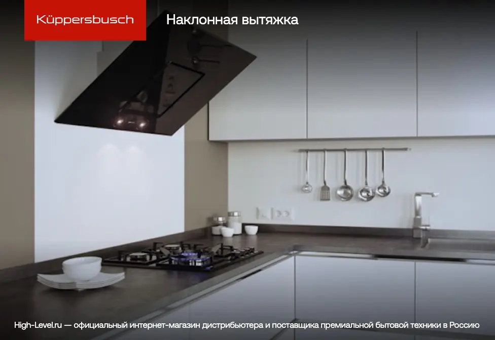Вытяжка Kuppersbusch DW 8540.0 S фото 2