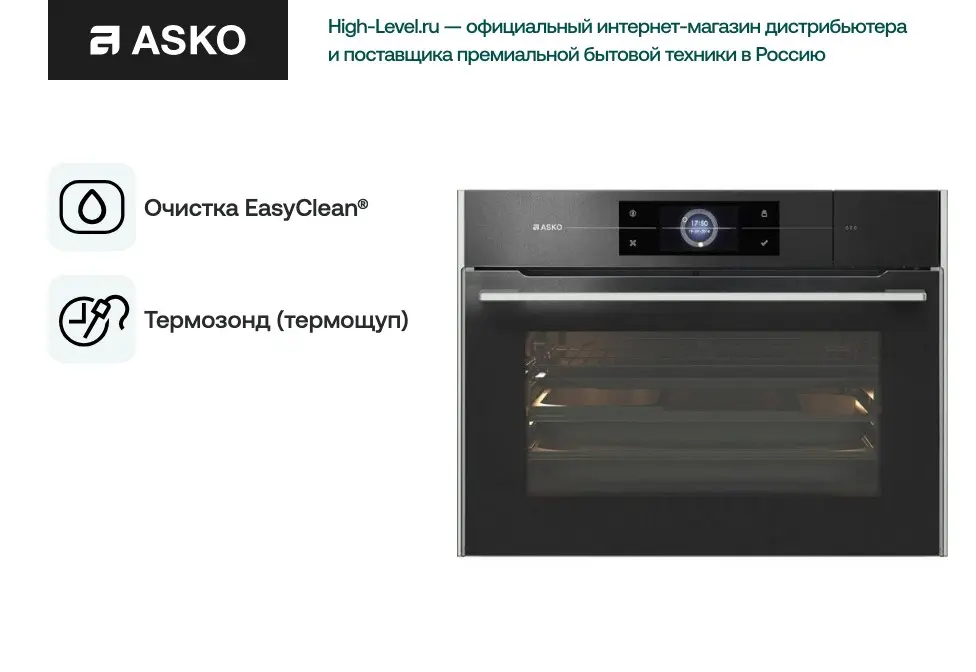 Духовой шкаф Asko OCS8478G фото 5