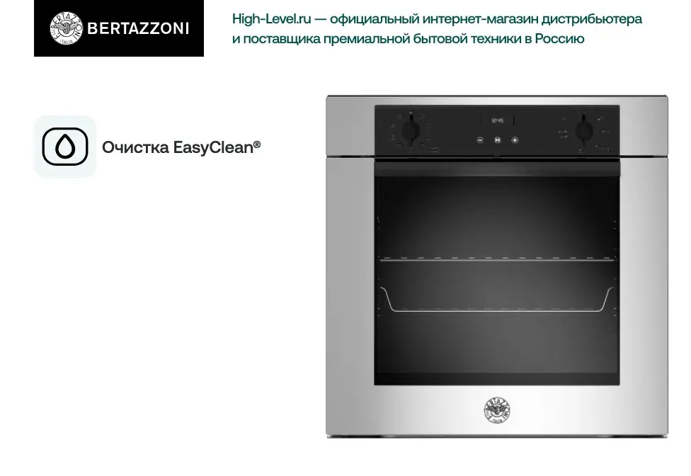 Духовой шкаф Bertazzoni F609MODESX фото 6 Духовой шкаф Bertazzoni F609MODESX фото 6