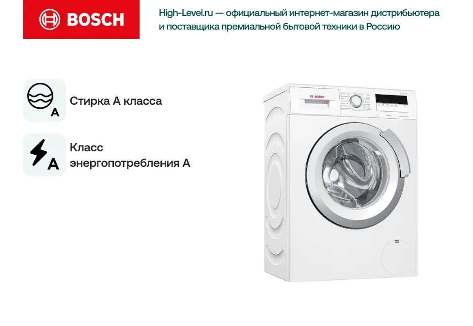 Стиральная машина Bosch WLL24146OE фото 2