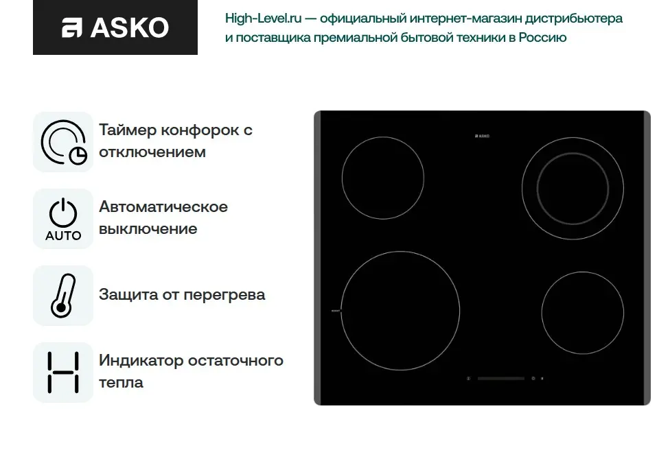 Варочная панель Asko HCL614G фото 4