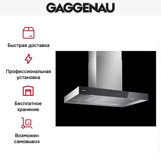 Вытяжка Gaggenau AI 240-100 фото 6