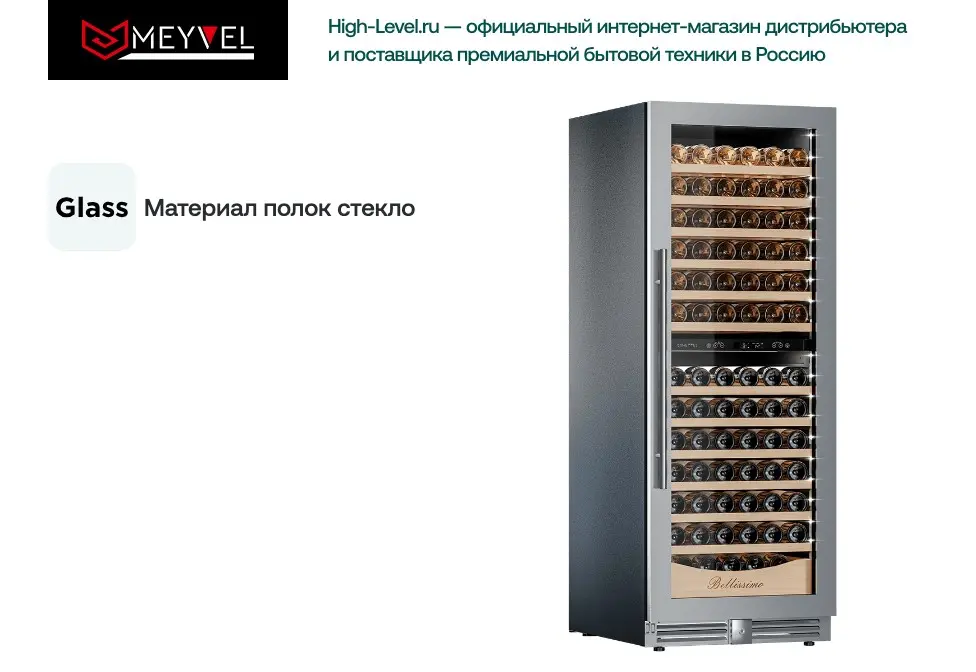 Винный холодильник Meyvel MV141PRO-KST2 фото 4