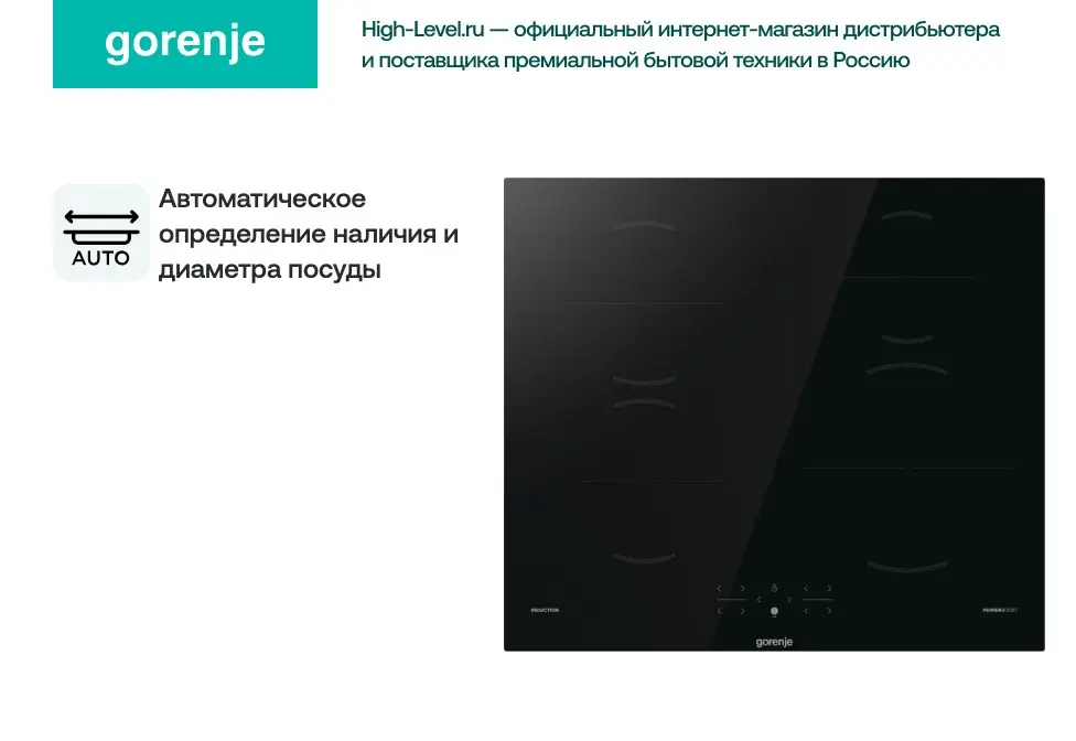 Индукционная варочная панель Gorenje GI6401BSC фото 5