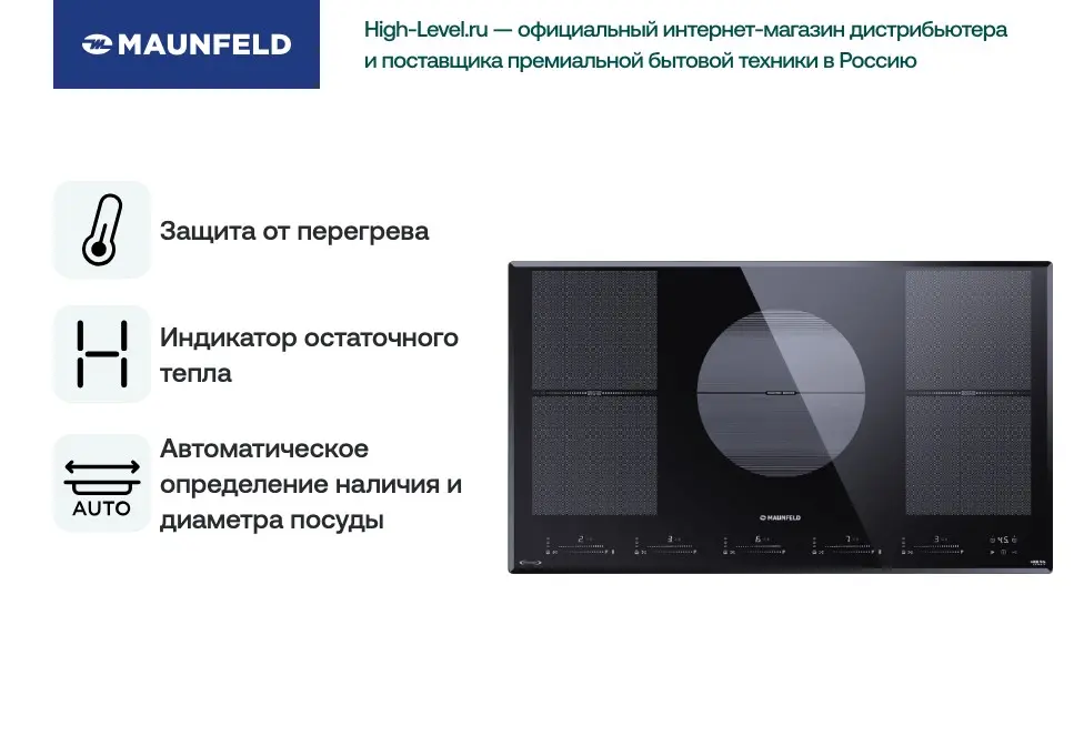 Индукционная стеклокерамич. панель MAUNFELD CVI905SFBK LUX Inverter фото 6