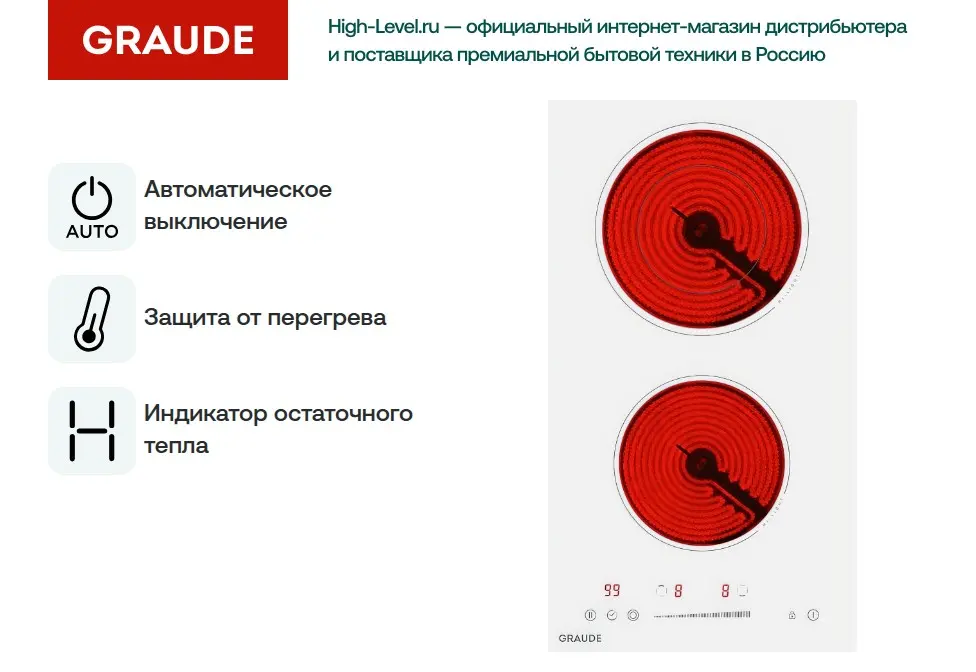 Встраиваемая электрическая варочная панель Graude EK 30.0 W фото 5