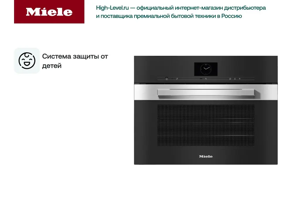 Встраиваемая комби-пароварка Miele DGC 7640 EDST/CLST фото 4