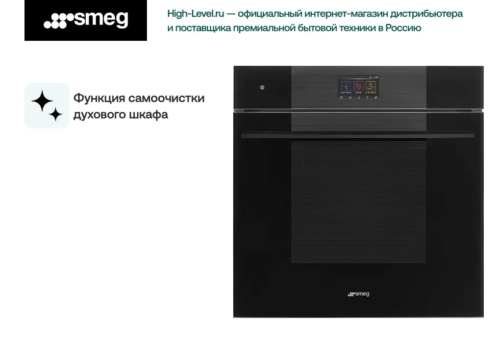 Духовой шкаф SMEG SOP6104S2PB3 фото 2