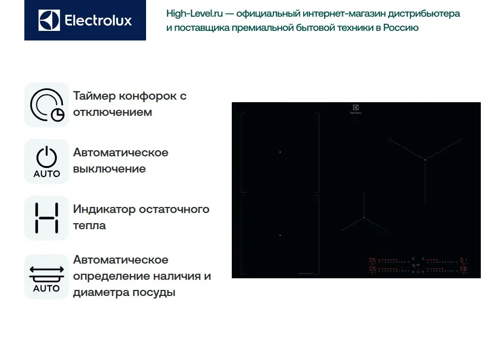 Варочная панель Electrolux EIS77453 фото 4