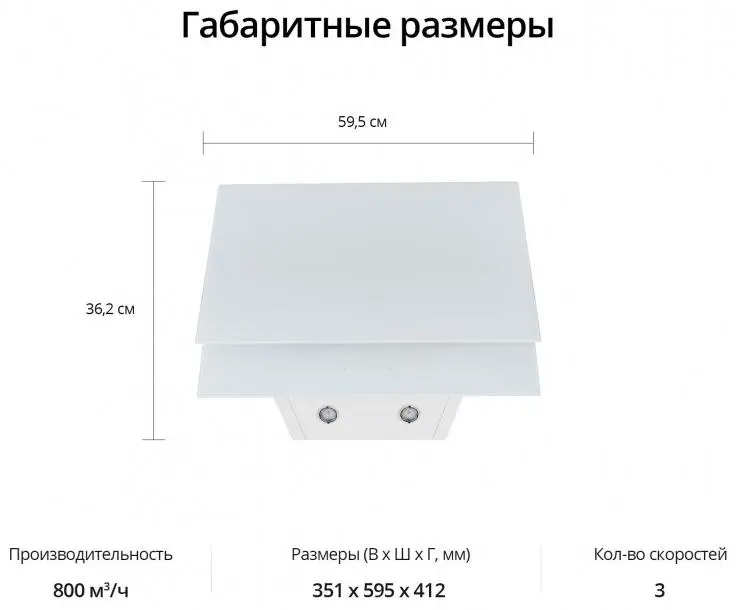 Вытяжка Schaub Lorenz SLD DL6228 фото 8