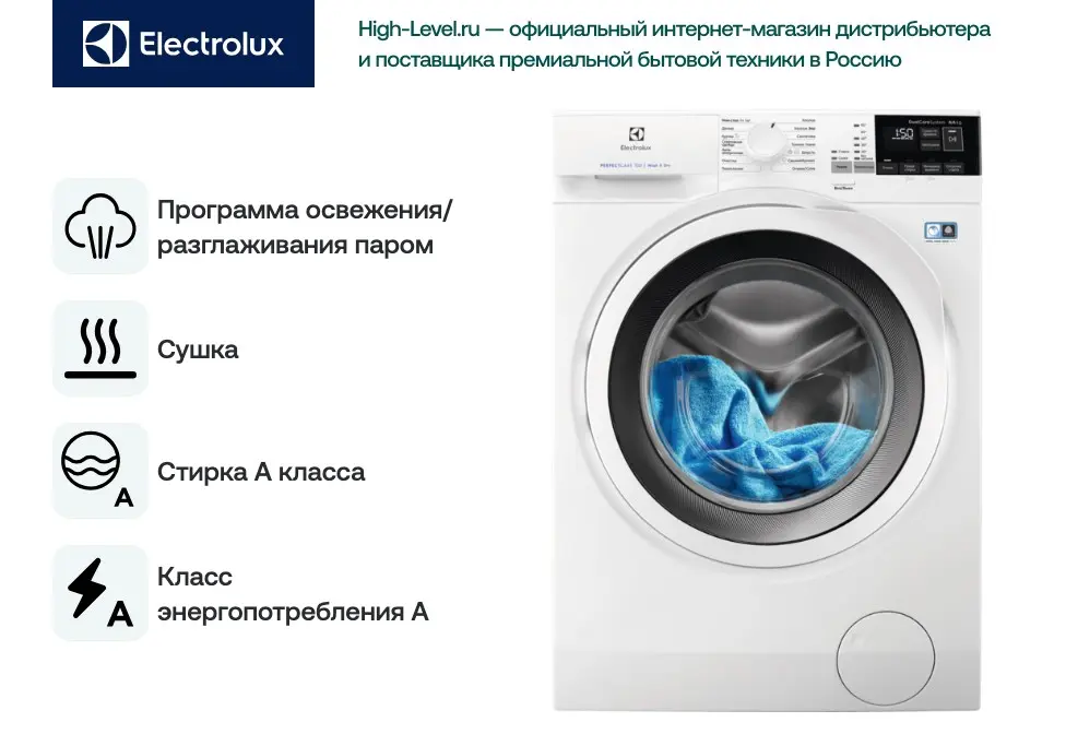Стирально-сушильная машина Electrolux EW7WR468W фото 6