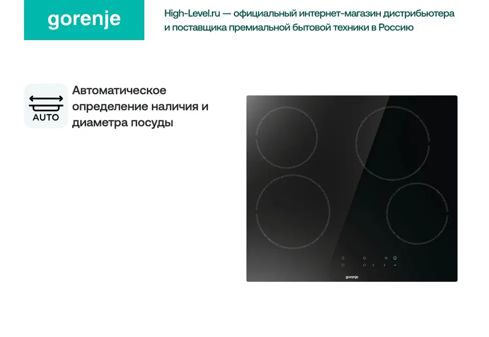 Стеклокерамическая панель Gorenje ECT64BSCE фото 8