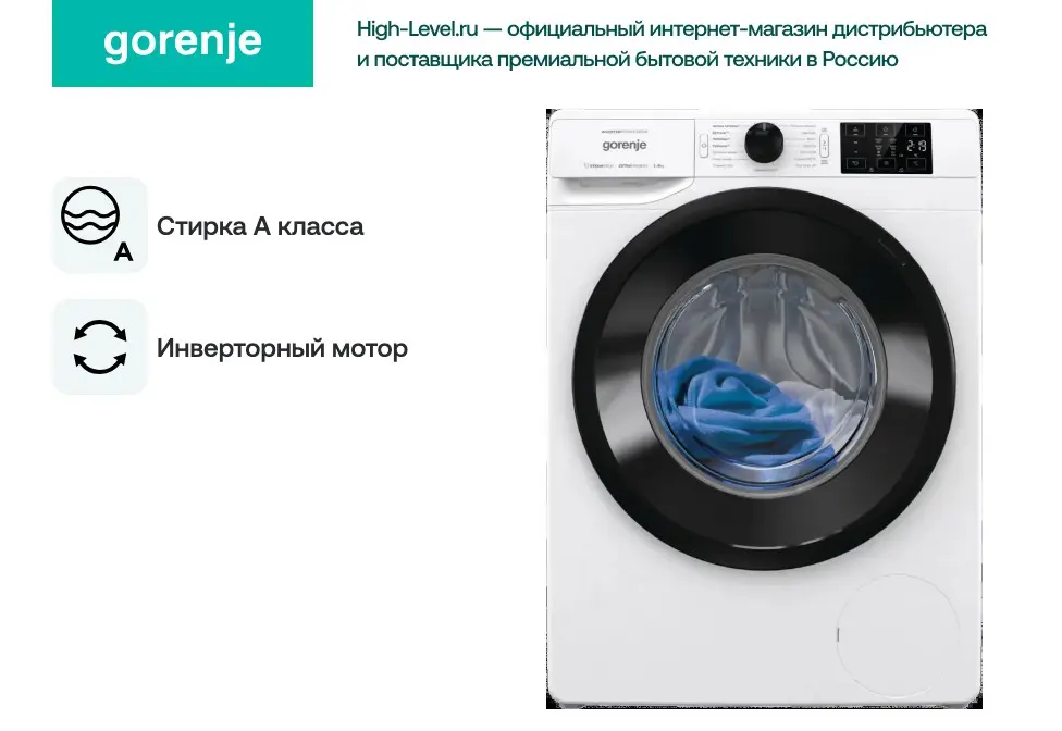 Стиральная машина Gorenje WNA94ACIS фото 5