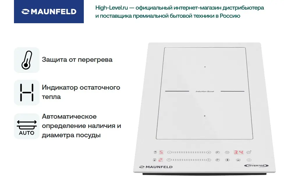 Индукционная стеклокерамич. панель MAUNFELD CVI292S2BWH Inverter фото 6