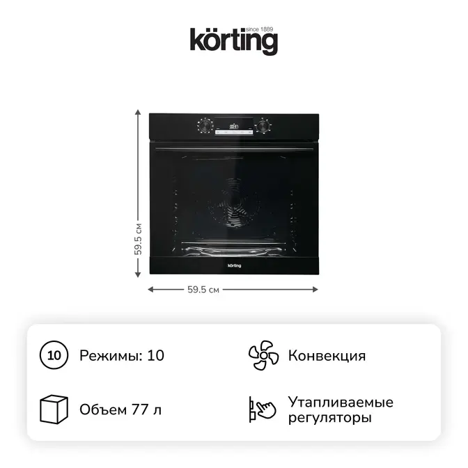 Духовой шкаф Korting OKB 6820 EN фото 10