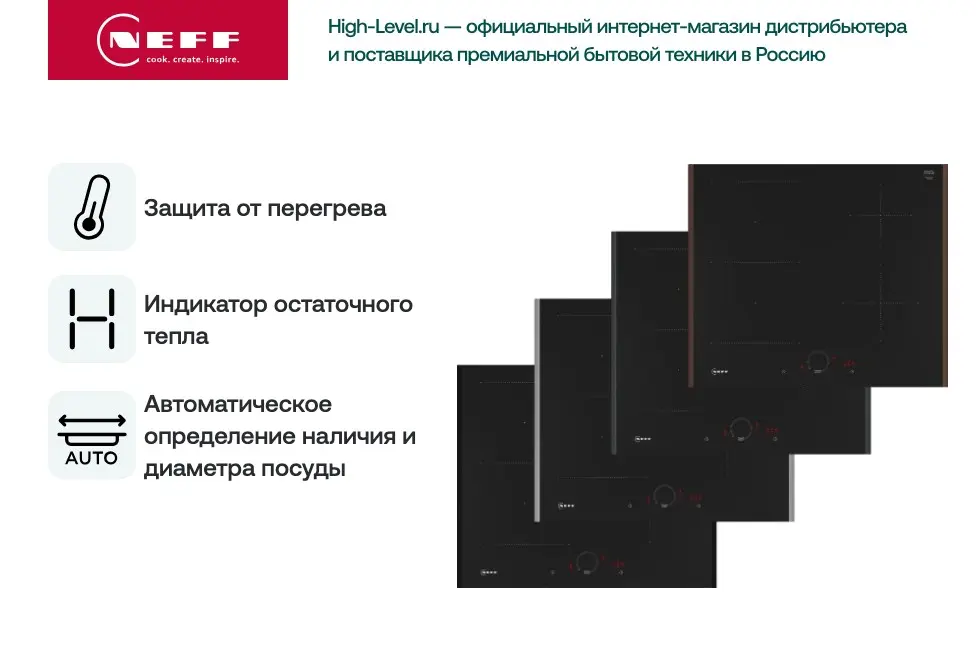 Индукционная стеклокерамич. панель Neff T56YHS1C0 фото 5