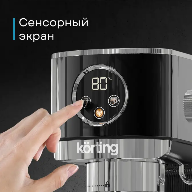 Кофемашина Korting KCM 1002 EN фото 41