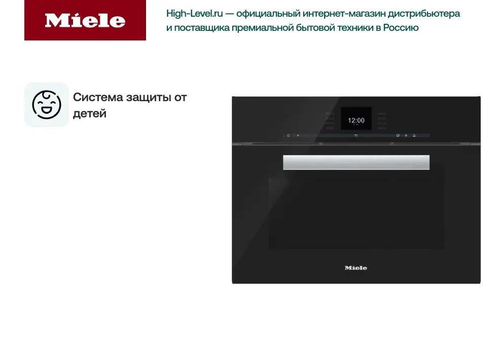 Пароварка Miele DGC6600 OBSW черный обсидиан фото 3