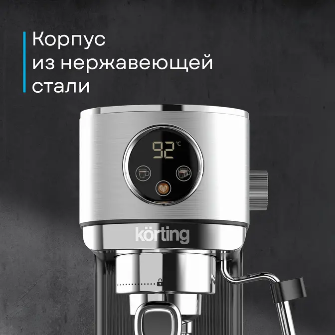 Кофемашина Korting KCM 1001 EX фото 34