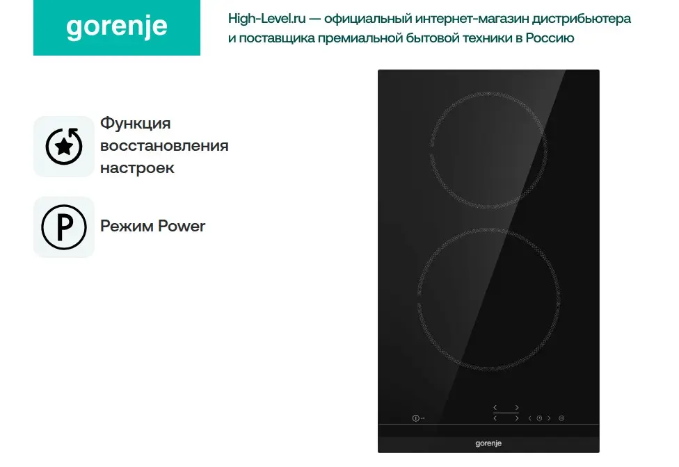 Варочная поверхность Gorenje ECT 321 BCSC фото 8