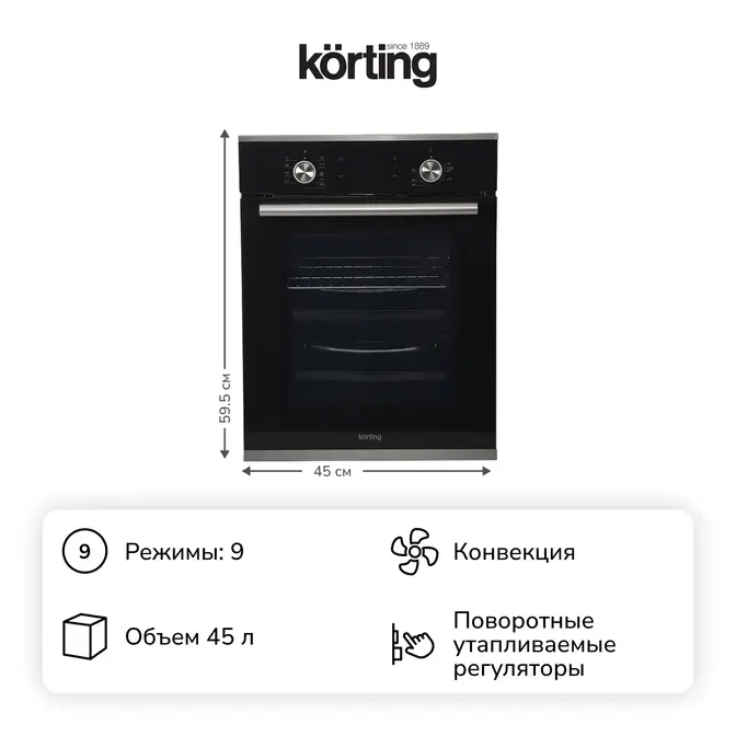 Духовой шкаф Korting OKB 7951 CMN фото 15