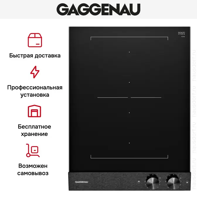 Индукционная стеклокерамич. панель Gaggenau VI242120 фото 2 Индукционная стеклокерамич. панель Gaggenau VI242120 фото 2