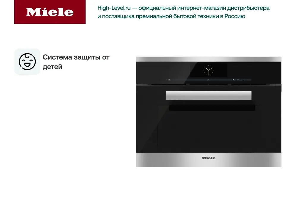 Комби-пароварка Miele DGC6805 EDST/CLST фото 6