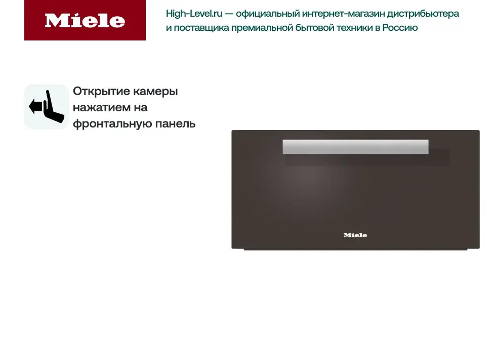 Подогреватель Miele ESW6229 HVBR коричневый гавана фото 3