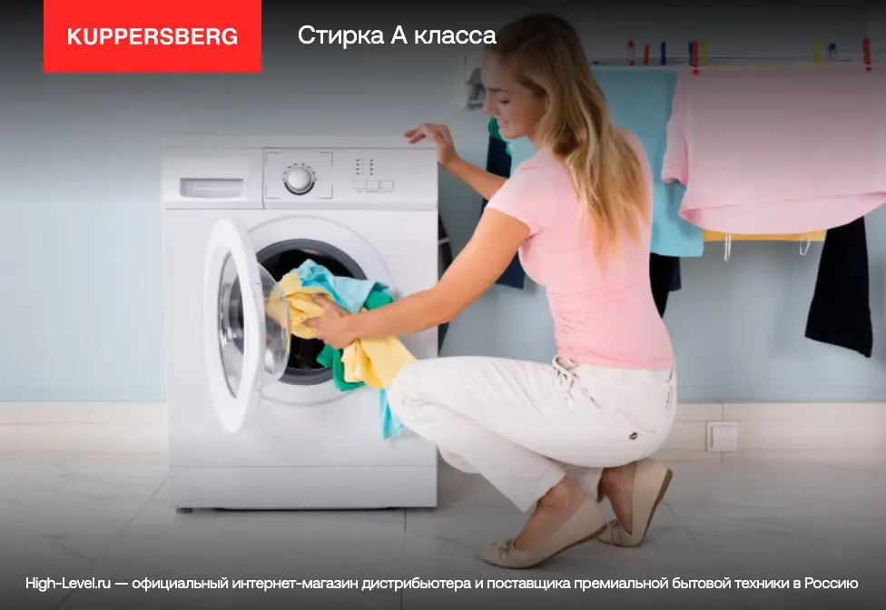 Встраиваемая стиральная машина Kuppersberg WM 1477 фото 12