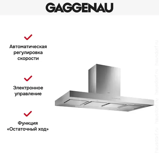Вытяжка Gaggenau AI 240-120 фото 3 Вытяжка Gaggenau AI 240-120 фото 3