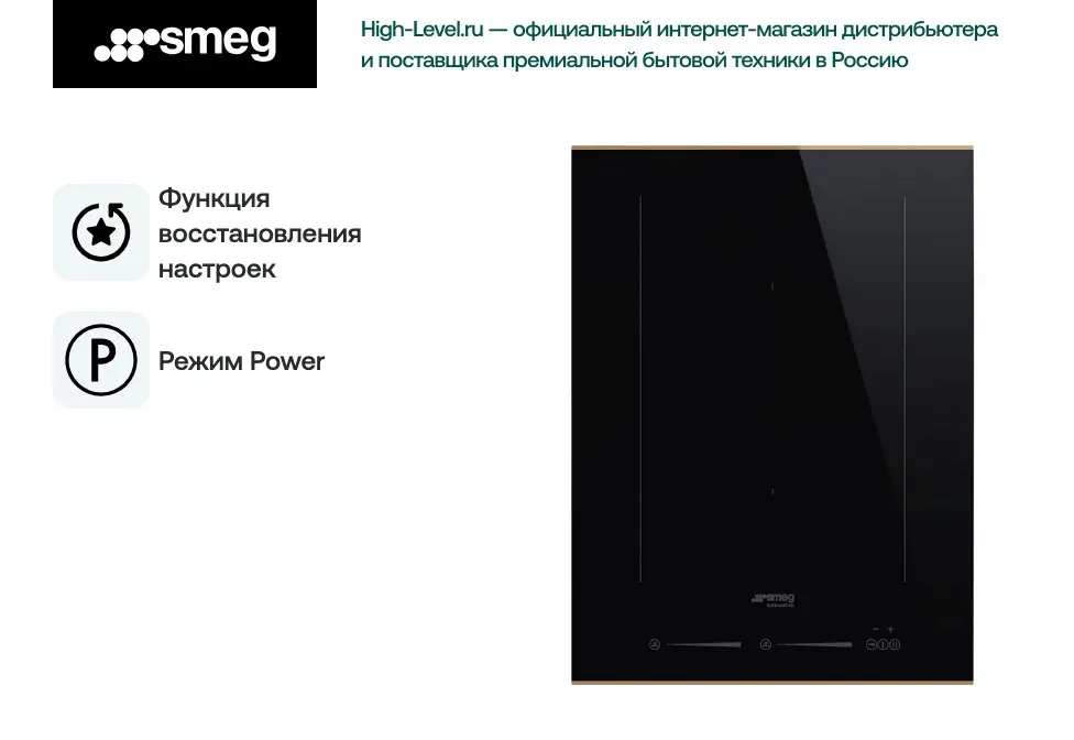 Варочная поверхность Smeg SIM631WLDR Dolce Stil Novo фото 3