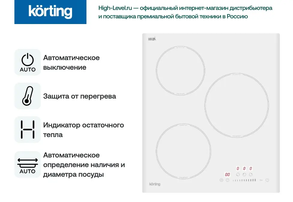 Варочная поверхность Korting HI 43053 BW фото 4