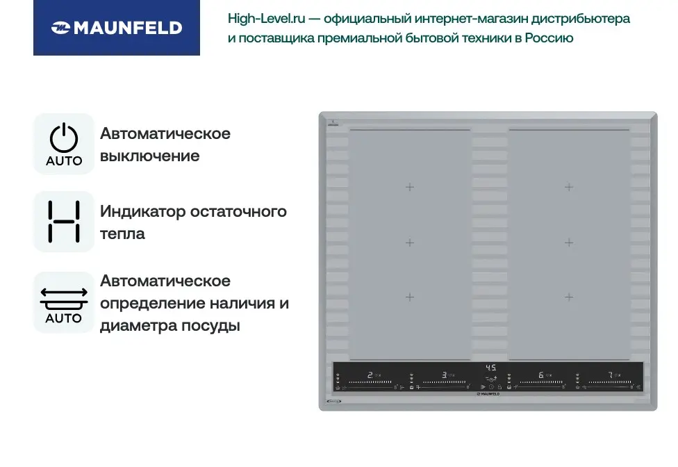 Индукционная варочная панель MAUNFELD CVI594SF2MBL LUX Inverter фото 6