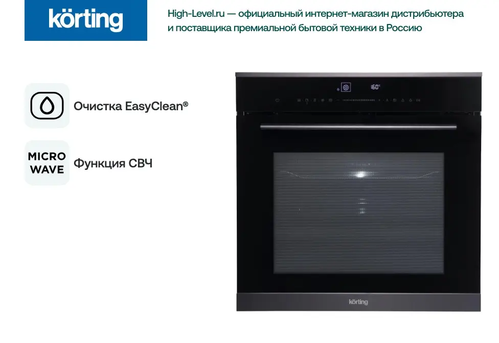 Электрический духовой шкаф с функцией СВЧ Korting OKB 1340 GNBX MW фото 21
