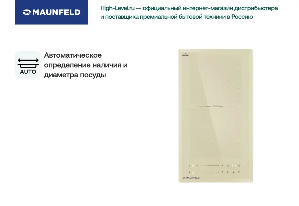 Индукционная варочная панель Maunfeld CVI292S2FBG LUX фото 3