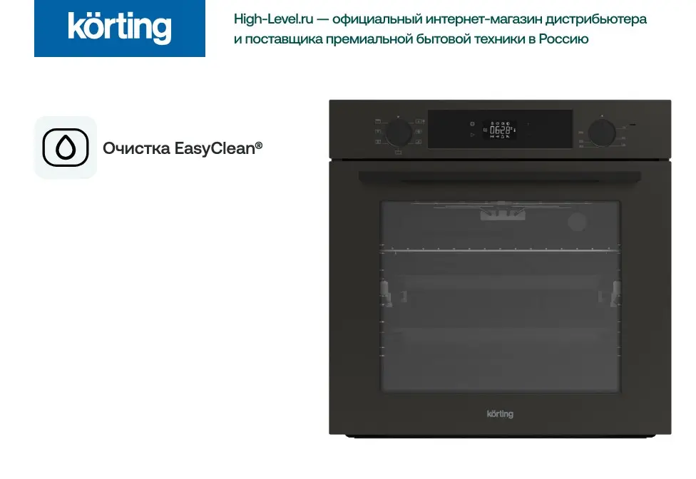 Духовой шкаф Korting OKB 6071 CBX фото 18