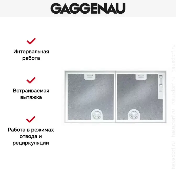 Встраиваемая вытяжка Gaggenau AH 273-150 фото 6 Встраиваемая вытяжка Gaggenau AH 273-150 фото 6