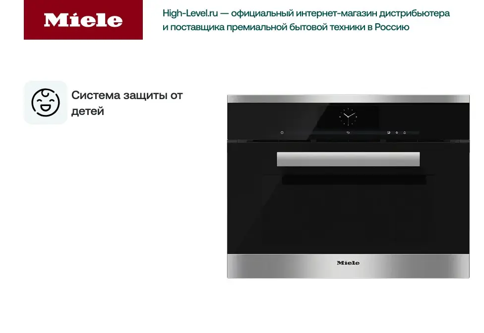Комби-пароварка Miele DGC6800 EDST/CLST фото 2