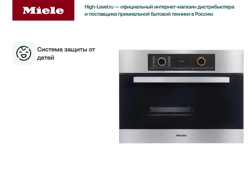 Пароварка Miele DGC 5061 фото 3