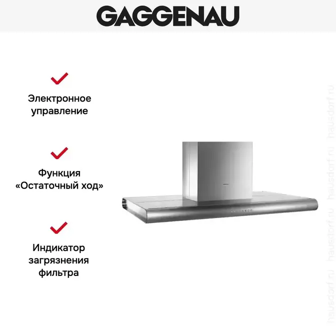 Вытяжка Gaggenau AI 280-120 фото 7