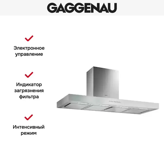 Вытяжка Gaggenau AW 241-190 фото 3