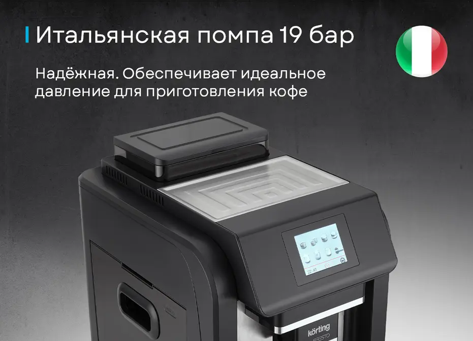 Кофемашина Korting KACM 2009 Presto фото 2