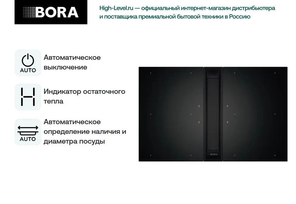 Комплект BORA PKAS3FIAB All Black (1x PKAS3AB, 2x PKFI3AB, 1x EFBV90, 1x EFS375, 1xEFV) фото 6
