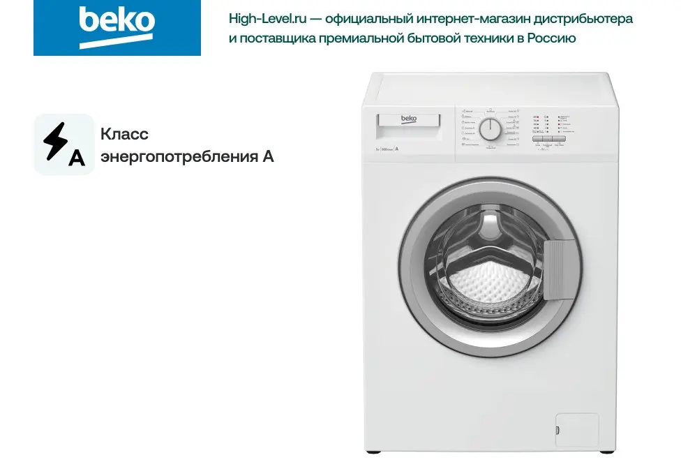 Стиральная машина Beko WRS 54 P1 BSW фото 2
