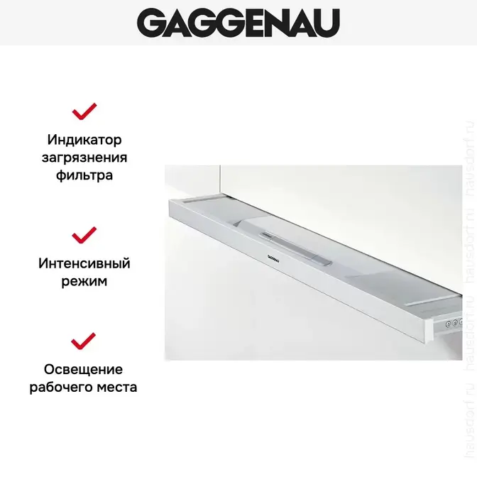 Встраиваемая вытяжка Gaggenau AF 280-190 фото 5 Встраиваемая вытяжка Gaggenau AF 280-190 фото 5