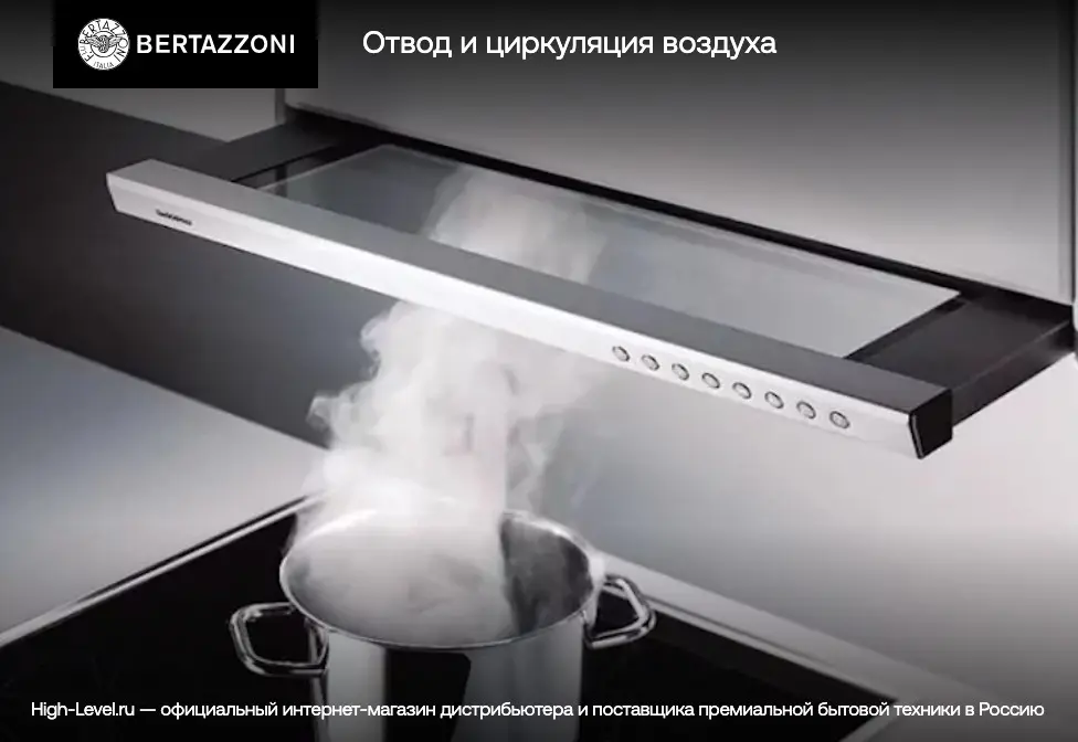 Вытяжка Bertazzoni KU100 PRO 1 X A фото 5 Вытяжка Bertazzoni KU100 PRO 1 X A фото 5