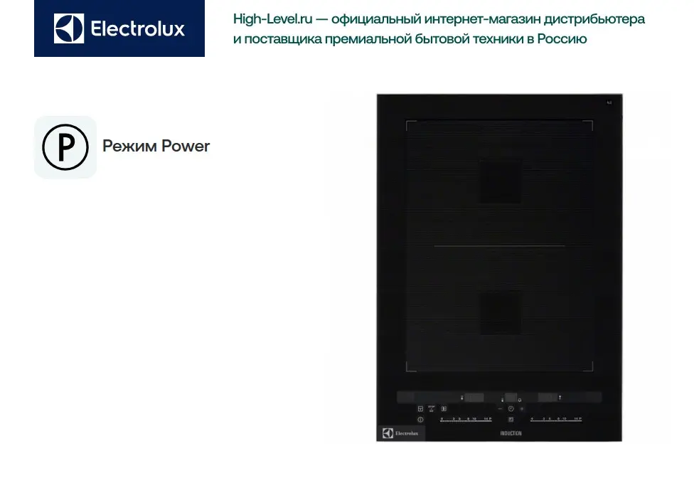 Варочная панель Electrolux EQL4520BOG фото 3