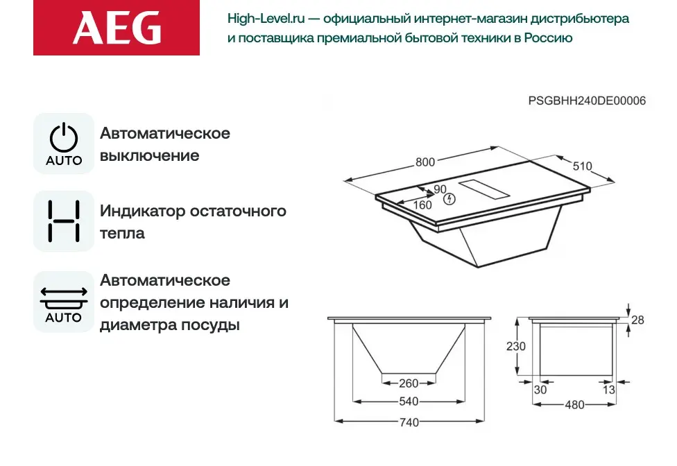 Индукционная стеклокерамич. панель с вытяжкой AEG TH84CB03CB фото 3
