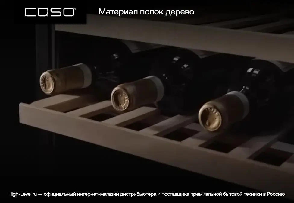 Встраиваемый винный шкаф CASO WineSafe 18 EB Inox фото 7