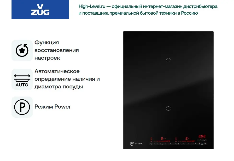 Варочная панель V-ZUG CookTop V4000 I402 CTI4T-31144 фото 6 Варочная панель V-ZUG CookTop V4000 I402 CTI4T-31144 фото 6